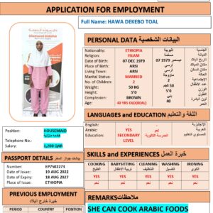 HAWA TOAL   Domestic Worker - ETHIOPIA